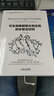 可生物降解聚合物及其纳米复合材料 实拍图