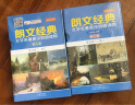 朗文经典文学名著英汉双语读物：第九级（适合高二、高三 套装共5册） 实拍图