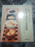 稻田老师的百变蛋糕 甜品书大全制作教程蛋糕烘焙烤面包食谱书烘焙书 家用 新手入门烘培家用菜谱书籍 实拍图