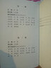 【文轩网】同义词大词典 第2版 辞海版 实拍图