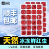 YEE冰冻红虫丰年虾牛心汉堡罗汉六角恐龙七彩孔雀鱼发财鱼饲料鱼鱼食 大红虫20板(喂食镊+化冰盒) 实拍图