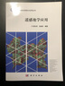 遥感地学应用 实拍图