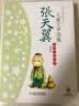 大师儿童文学书系·张天翼儿童文学选集·美绘版·宝葫芦的秘密 暑期阅读 课外推荐  省钱卡 实拍图