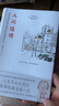 人间值得 90岁心理医生恒子奶奶写给生活的哲思小书 实拍图
