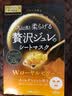 佑天兰（Utena）果冻面膜3盒9片组合装双效玻尿酸蜂王乳胶原蛋白日本进口生日礼物 实拍图