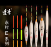 达摩浮漂永村E系列鱼漂巴尔杉木高灵敏醒目加粗鲫鲤钓鱼综合野钓套装 E-03 12目粗尾 2号 实拍图