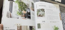 绿植格调：250种清新植物挑选·装饰·养护 实拍图