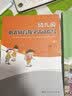 幼儿园阳光体育教学活动指导（上） 实拍图