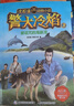 沈石溪动物小说·警犬冷焰（1-12册）黄金蟒之子的复仇...寻找消失的象群、撕裂狼群、钻石狒狒寒假阅读寒假课外书课外寒假自主阅读假期读物省钱卡 实拍图
