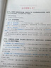 同步作文六年级上册语文人教部编版小学同步作文书6年级上册优秀作文选范文素材 实拍图