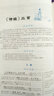 初中文言文全解（配套2017-2018人教版新教材 译注及赏析阅读训练 七至九年级） 实拍图