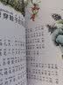 杨红樱童话注音本系列：小人精的故事（美绘版）  实拍图