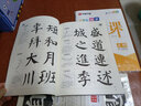 华夏万卷毛笔字帖 颜真卿楷书入门基础教程:颜勤礼碑(升级版) 成人初学者软笔教程学生毛笔书法楷书字帖暑假衔接 实拍图