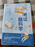 新质生产力 发展新动能【2024年月度“中国好书”】 实拍图