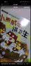 迪士尼经典拼读故事书1：赛车总动员3·极速挑战·闪电麦坤遭遇强敌 实拍图
