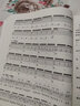 古典吉他曲谱大全——中国名曲与卡尔卡西25首练习曲 实拍图