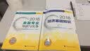 备考2019中级经济师教材 经济基础知识(中级） 实拍图