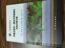 中国大陆中-新生代构造演化与动力学分析 实拍图