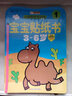 小笨熊 快乐贴宝宝贴纸书（套装共8册） 3-6岁 手工游戏书 益智游戏 幼儿园儿童早教启蒙认知贴贴画 提升思维逻辑专注力训练玩具书(中国环境标志产品 绿色印刷) 实拍图