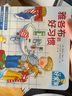点读版 德国好宝宝成长启蒙亲子书雅各布的好习惯 0-3岁儿童撕不烂纸板书情景体验机关玩具书幼儿启蒙宝宝睡前故事书早教书 支持老版小猴皮皮点读笔买 点读书 发声书 有声书 早教发声书 儿童年货节送礼 实拍图