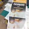 保育员 中级 （第2版）--国家职业技能鉴定考试指导 实拍图