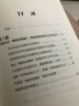 作文起步 从100字日记开始 日本重点小学的高效写作方法揭秘（摄影客出品） 实拍图