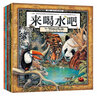 葛瑞米·贝斯幻想大师系列（超值平装版，套装6册）儿童全科启蒙绘本 来喝水吧等 实拍图
