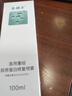卡其芙医用透明质酸钠敷料冷敷贴面部膜重组三型人源化胶原蛋白修复喷雾 医用重组胶原蛋白补水修复喷雾100ml*1瓶装 实拍图