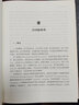 合同解释论——规范、学说与案例的交互思考（法学方法论与中国民商法研究）请求权方法 民法方法论 实拍图