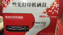 领岳适用SP1200粉盒适用理光SP1200S碳粉SP1200SU粉盒SP1200SF打印机硒鼓墨粉 粉盒+鼓架 理光（Ricoh）打印机易加粉硒鼓套鼓 实拍图