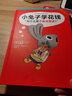 小兔子学花钱绘本（全3册）学花钱、学赚钱、学存钱，对于孩子理财可能太遥远，但要先对“钱”有概念 实拍图