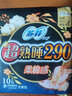 苏菲 卫生巾 弹力贴身日用230棉柔防侧漏超熟睡290夜用姨妈巾整箱 230日用组合50片装 实拍图