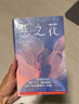 作家榜名著：恶之花（全新彩插珍藏纪念版！收录161首经典诗作！新增81幅名画！人生不如波德莱尔一行诗！诗人徐芜城历时十年倾心翻译！） 实拍图