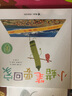 奥利弗精选图画书:小蜡笔要回家（精装） 实拍图