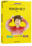 一定要告诉儿子的那些事 实拍图
