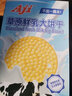 Aji草原鲜乳大饼干180g/盒 牛奶饼干 营养早餐 180g*6盒 实拍图