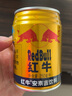 红牛安奈吉&雅迪联名款250ml*24罐整箱功能饮料含维生素B 冰镇口感更佳 实拍图