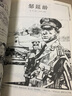 庆祝中华人民共和国成立60周年专辑 连环画报：短篇集锦（第1集） 实拍图