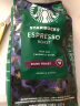 星巴克（Starbucks）阿拉比卡咖啡豆200g 意式浓缩手冲黑咖啡可做11杯 门店同款 实拍图