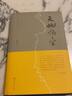 天地扬尘 潘峰著 一个家族的百年漂泊与沉浮 家族历史题材长篇小说 湖北新华书店旗舰店 晒单实拍图