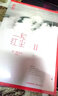 一粒红尘·2 实拍图