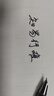 毕加索（pimio） 916新色极夜黑复古钢笔/星夜系列男女学生送礼签名练字笔节日礼物【免费刻字】 【暮日灰0.7+1.0】美工组合 实拍图