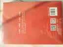 新党政机关公文与办公室写作　含写作方法格式规范例文参考书籍 实拍图