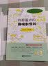 我超喜欢的趣味数学书：小学4年级（双色） 实拍图