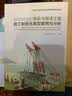 桥梁与隧道工程施工新技术典型案例与分析 实拍图