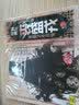 京剧大师裘盛戎3(CD) 实拍图