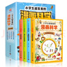 小学生超喜爱的漫画科学（全4册 全彩漫画 儿童科学启蒙读物）【8-12岁】科学实验，贴近生活，让孩子看漫画，动手做，一套科学科普读物   实拍图