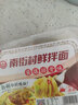 南街村 鲜拌面整箱速食凉面热干面鲜湿方便非油炸面多种口味可选 口味随机混装（不备注随机发） 8盒装 实拍图