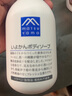 松山油脂柑橘沐浴露480ml 植物精油氨基酸 沐浴液 实拍图