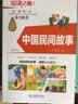 快乐读书吧五年级上册（全3册）中国民间故事+欧洲民间故事+非洲民间故事小学统编语文教材配套课外阅读书目彩色插图版五年级必读小学生五年级必读课外书中国民间故事五年级 开学季 实拍图